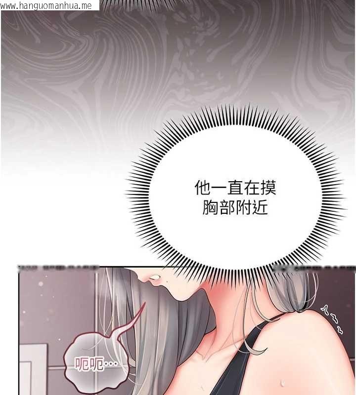韩国漫画我的in援团韩漫_我的in援团-第3话-心怀不轨的按摩在线免费阅读-韩国漫画-第141张图片