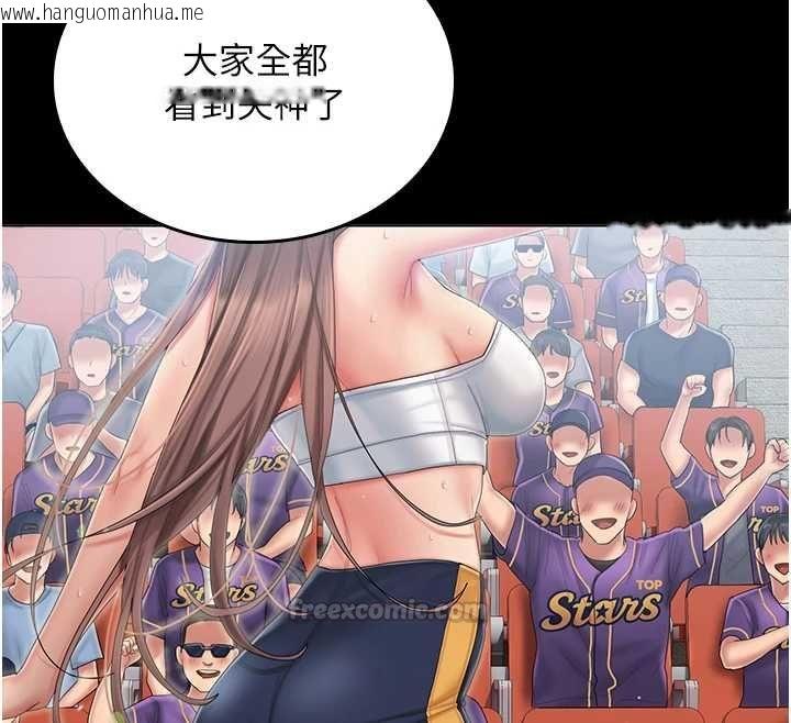 韩国漫画我的in援团韩漫_我的in援团-第5话-和恩妮的关系在线免费阅读-韩国漫画-第30张图片