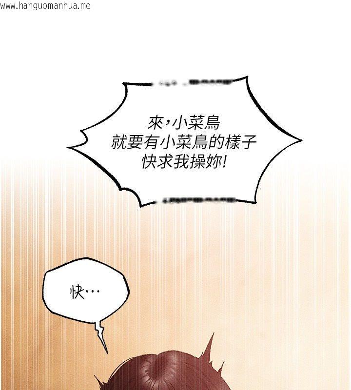 韩国漫画人妻猎人韩漫_人妻猎人-第128话-自由VS.销魂快感?在线免费阅读-韩国漫画-第123张图片