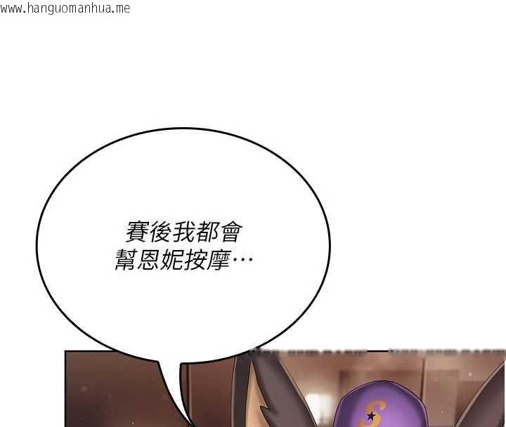 韩国漫画我的in援团韩漫_我的in援团-第3话-心怀不轨的按摩在线免费阅读-韩国漫画-第32张图片