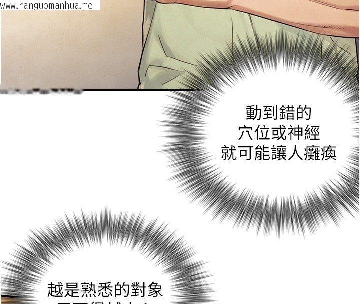 韩国漫画与生巨来韩漫_与生巨来-第33话-把GG洗干净等我在线免费阅读-韩国漫画-第58张图片