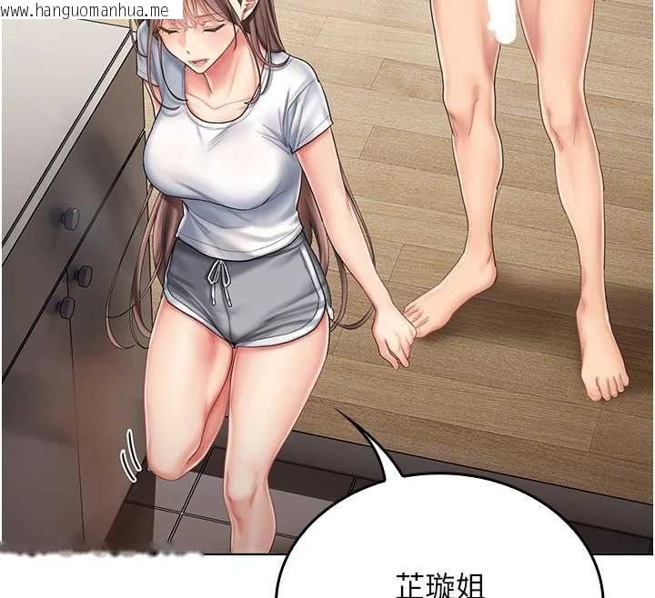韩国漫画我的in援团韩漫_我的in援团-第6话-暴走的汪星人在线免费阅读-韩国漫画-第86张图片