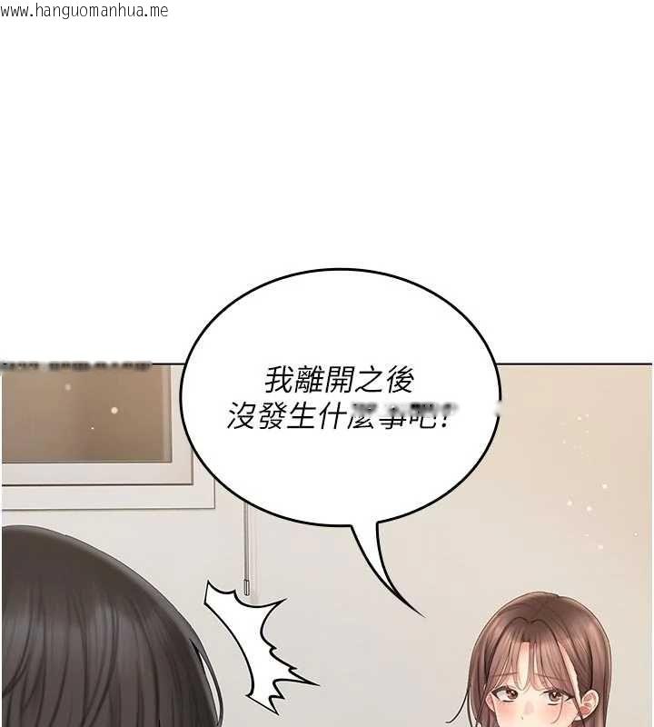 韩国漫画我的in援团韩漫_我的in援团-第5话-和恩妮的关系在线免费阅读-韩国漫画-第177张图片