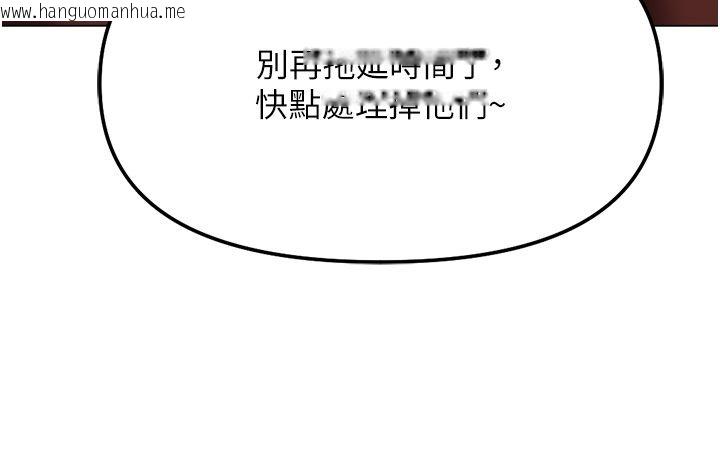 韩国漫画鲁蛇社畜的金手指韩漫_鲁蛇社畜的金手指-第80话-看清楚谁才是老大在线免费阅读-韩国漫画-第104张图片