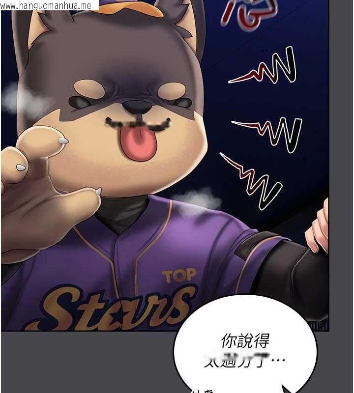 韩国漫画我的in援团韩漫_我的in援团-第7话-你又发情了?在线免费阅读-韩国漫画-第14张图片