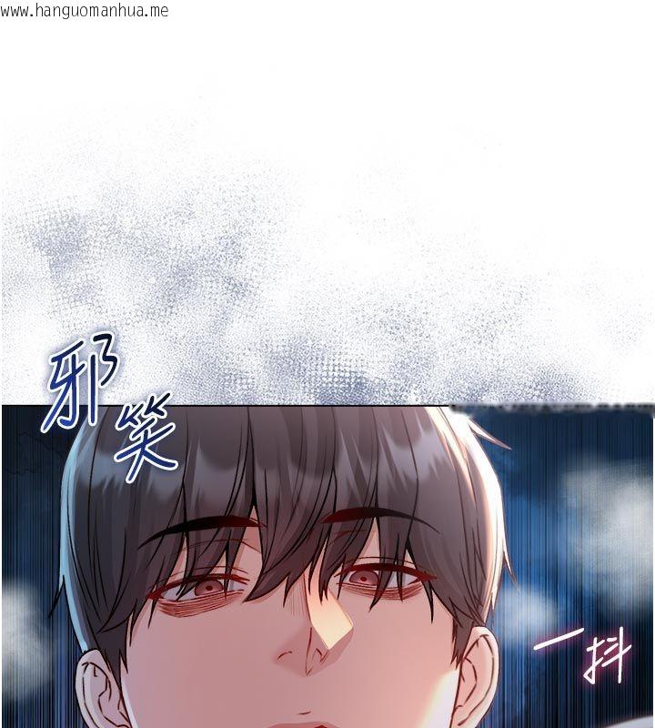 韩国漫画不纯吸血鬼韩漫_不纯吸血鬼-第26话-目睹女友的出轨现场在线免费阅读-韩国漫画-第110张图片