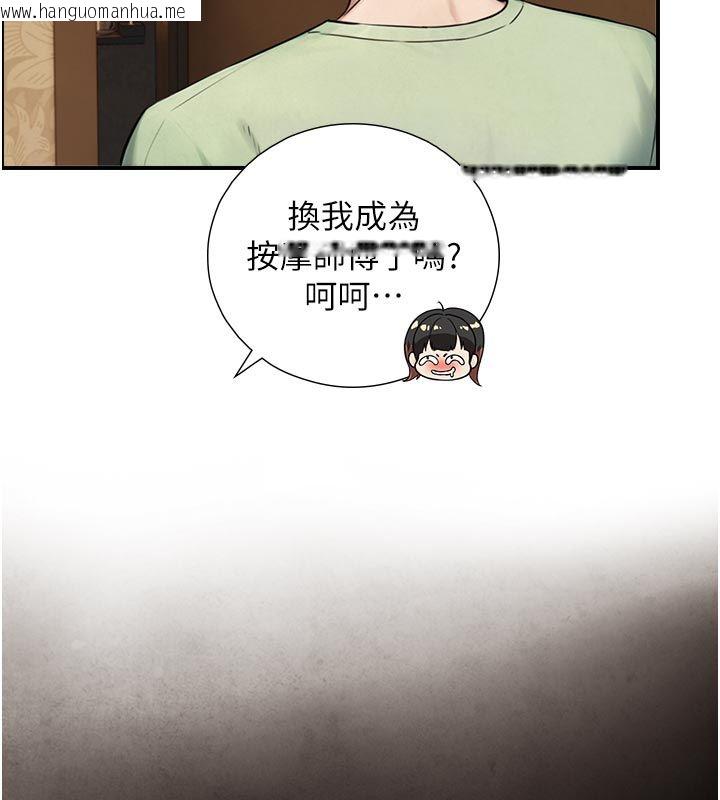韩国漫画与生巨来韩漫_与生巨来-第33话-把GG洗干净等我在线免费阅读-韩国漫画-第111张图片