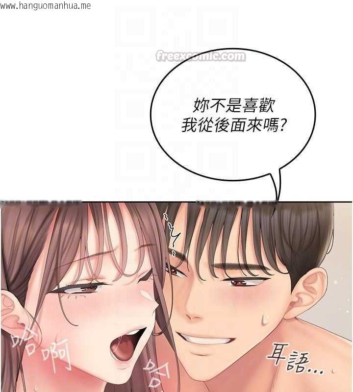 韩国漫画我的in援团韩漫_我的in援团-第4话-妳不是最爱这个姿势吗?在线免费阅读-韩国漫画-第225张图片