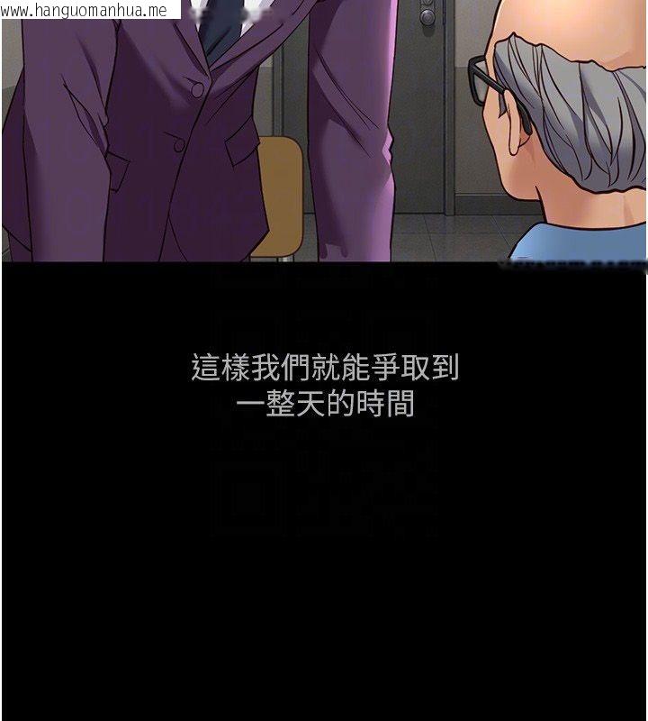 韩国漫画鲁蛇社畜的金手指韩漫_鲁蛇社畜的金手指-第80话-看清楚谁才是老大在线免费阅读-韩国漫画-第155张图片