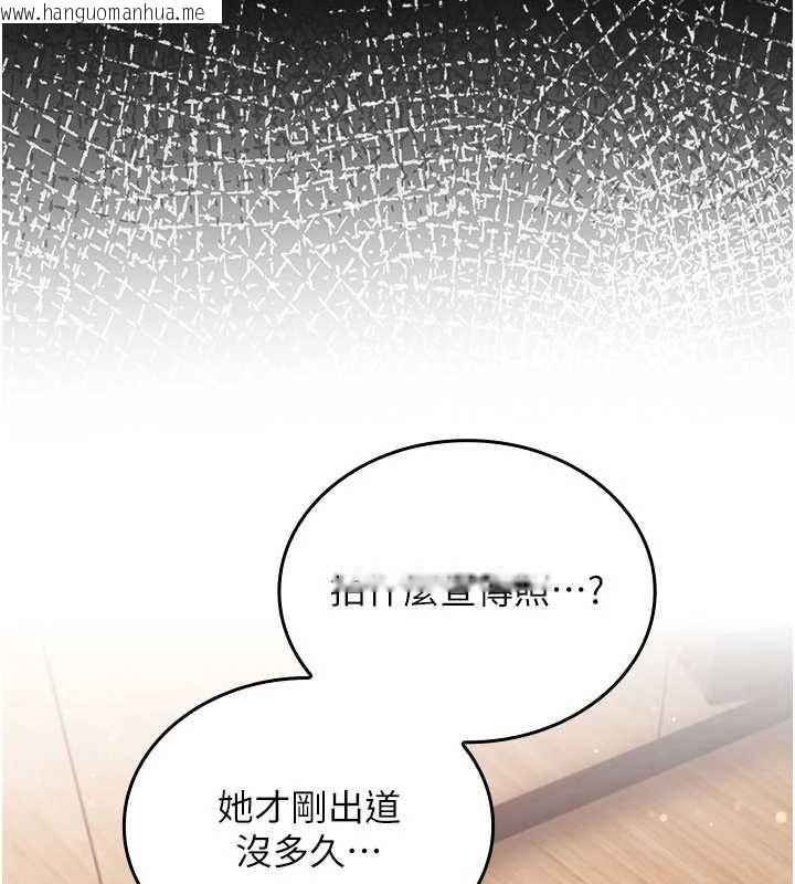 韩国漫画我的in援团韩漫_我的in援团-第3话-心怀不轨的按摩在线免费阅读-韩国漫画-第47张图片