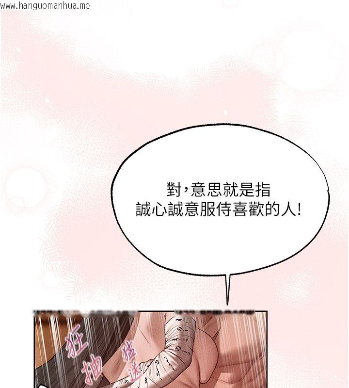 韩国漫画人妻猎人韩漫_人妻猎人-第128话-自由VS.销魂快感?在线免费阅读-韩国漫画-第36张图片