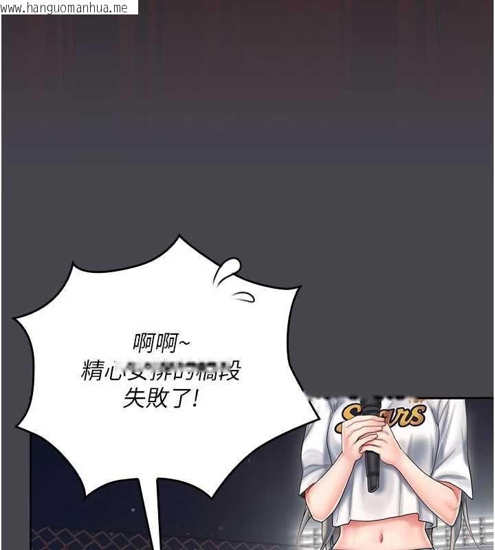 韩国漫画我的in援团韩漫_我的in援团-第7话-你又发情了?在线免费阅读-韩国漫画-第18张图片