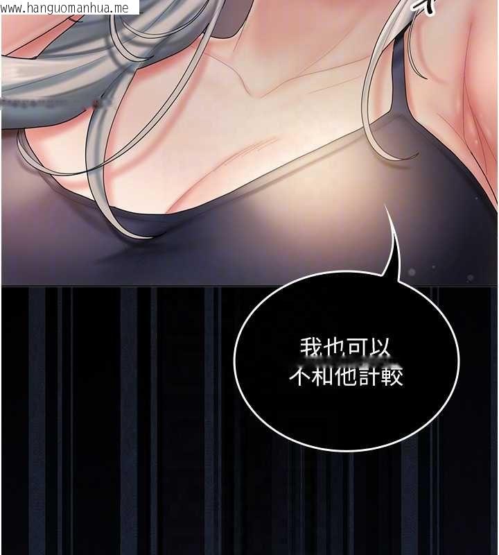 韩国漫画我的in援团韩漫_我的in援团-第6话-暴走的汪星人在线免费阅读-韩国漫画-第43张图片