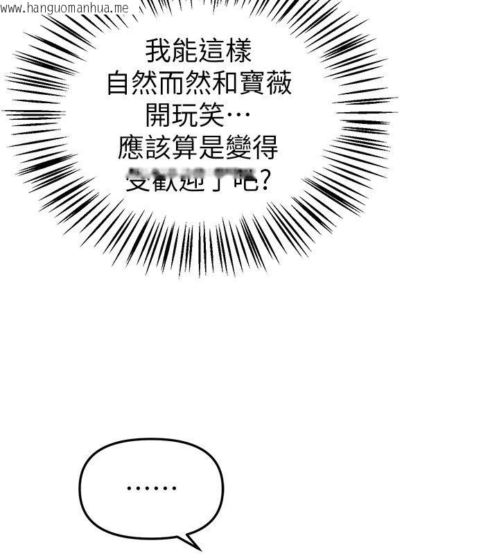 韩国漫画Beautiful-Days韩漫_Beautiful-Days-第86话-把别的女人的味道清干净在线免费阅读-韩国漫画-第117张图片