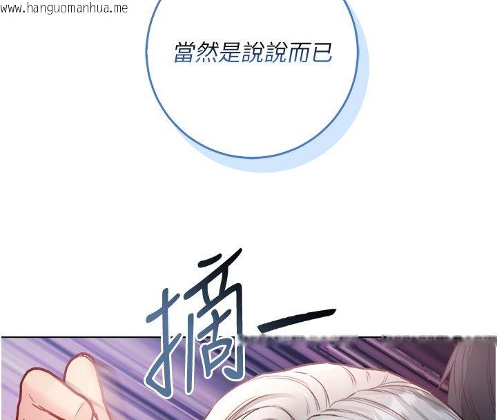 韩国漫画不纯吸血鬼韩漫_不纯吸血鬼-第26话-目睹女友的出轨现场在线免费阅读-韩国漫画-第127张图片