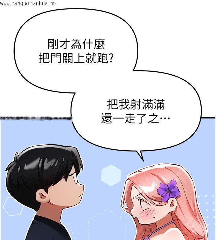 韩国漫画Beautiful-Days韩漫_Beautiful-Days-第86话-把别的女人的味道清干净在线免费阅读-韩国漫画-第126张图片