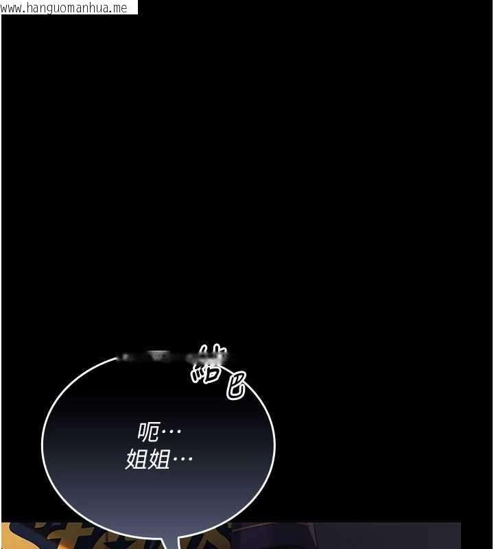 韩国漫画我的in援团韩漫_我的in援团-第2话-被组长各种霸凌在线免费阅读-韩国漫画-第7张图片