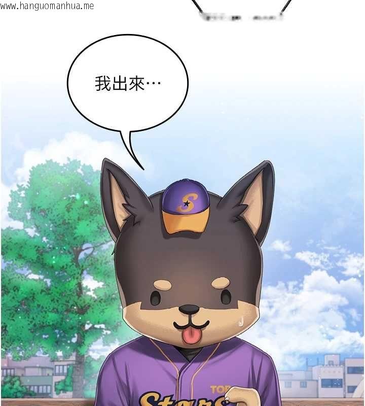 韩国漫画我的in援团韩漫_我的in援团-第2话-被组长各种霸凌在线免费阅读-韩国漫画-第77张图片
