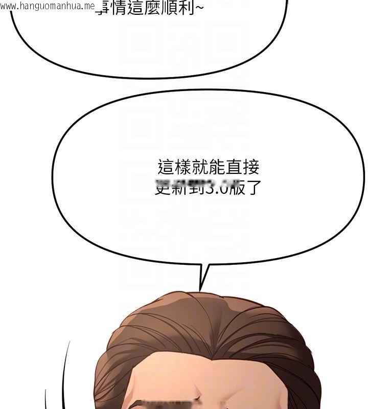 韩国漫画鲁蛇社畜的金手指韩漫_鲁蛇社畜的金手指-第80话-看清楚谁才是老大在线免费阅读-韩国漫画-第63张图片