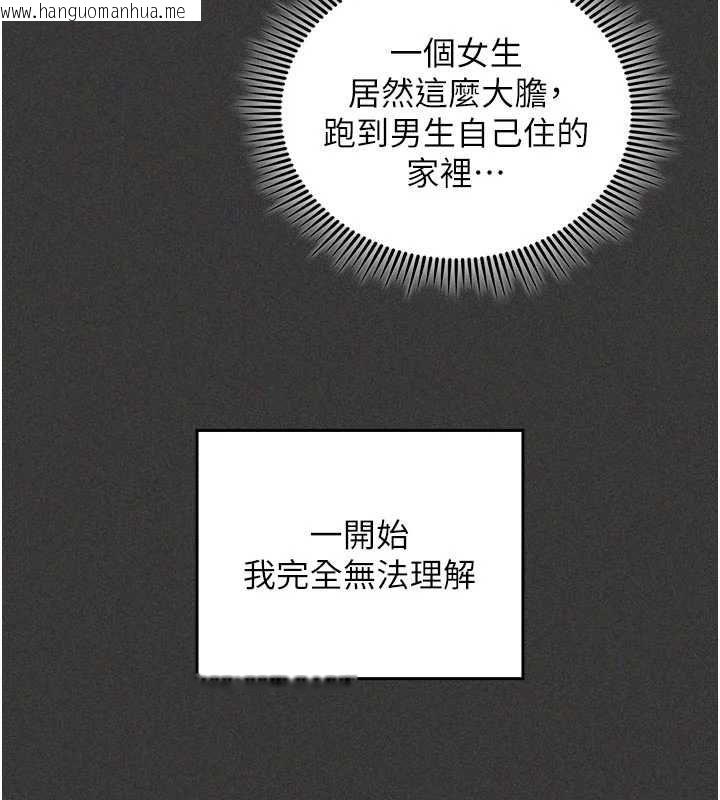 韩国漫画我的in援团韩漫_我的in援团-第5话-和恩妮的关系在线免费阅读-韩国漫画-第87张图片