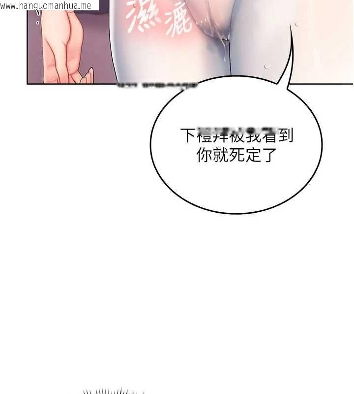 韩国漫画我的in援团韩漫_我的in援团-第3话-心怀不轨的按摩在线免费阅读-韩国漫画-第204张图片