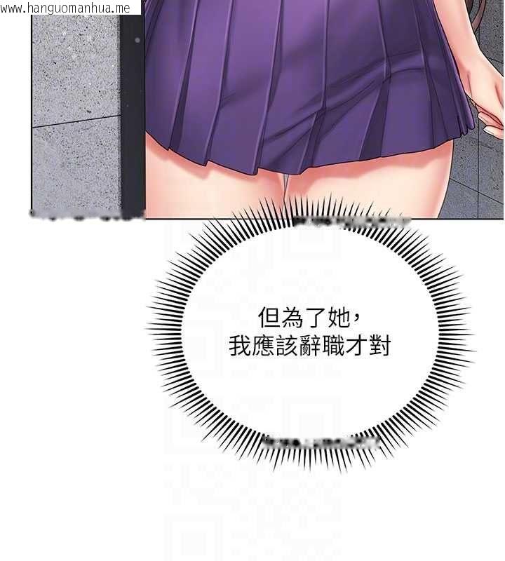 韩国漫画我的in援团韩漫_我的in援团-第7话-你又发情了?在线免费阅读-韩国漫画-第168张图片