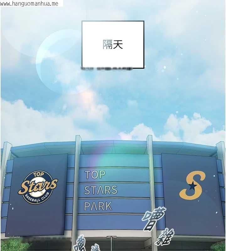 韩国漫画我的in援团韩漫_我的in援团-第6话-暴走的汪星人在线免费阅读-韩国漫画-第97张图片