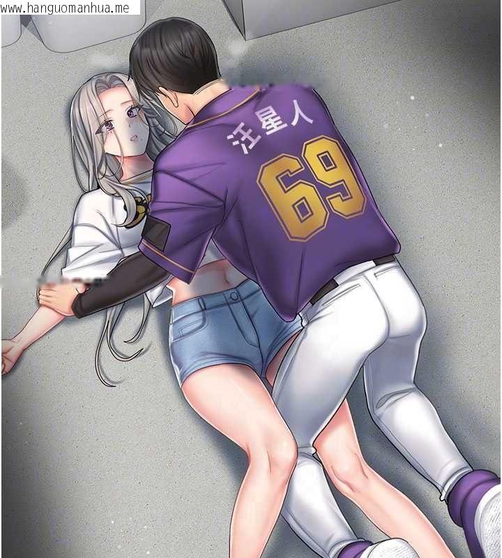 韩国漫画我的in援团韩漫_我的in援团-第7话-你又发情了?在线免费阅读-韩国漫画-第127张图片