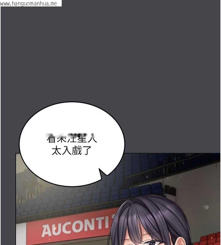 韩国漫画我的in援团韩漫_我的in援团-第7话-你又发情了?在线免费阅读-韩国漫画-第25张图片