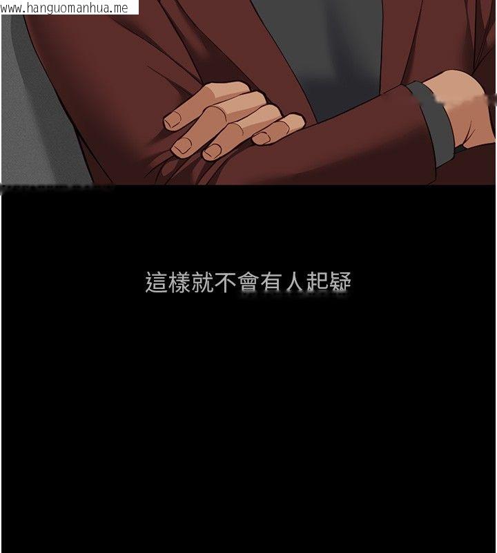 韩国漫画鲁蛇社畜的金手指韩漫_鲁蛇社畜的金手指-第80话-看清楚谁才是老大在线免费阅读-韩国漫画-第169张图片