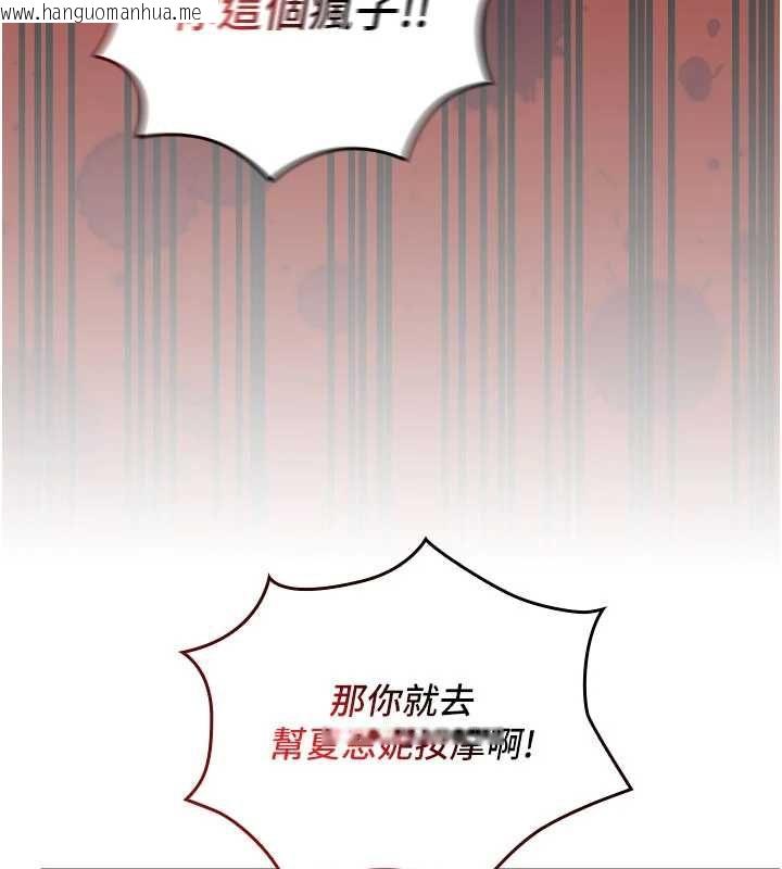 韩国漫画我的in援团韩漫_我的in援团-第3话-心怀不轨的按摩在线免费阅读-韩国漫画-第40张图片