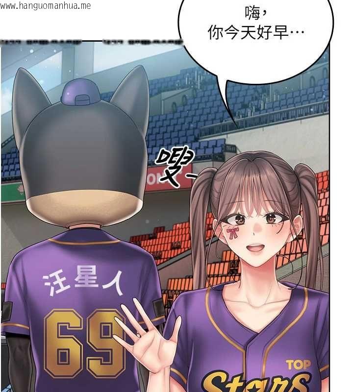 韩国漫画我的in援团韩漫_我的in援团-第7话-你又发情了?在线免费阅读-韩国漫画-第148张图片