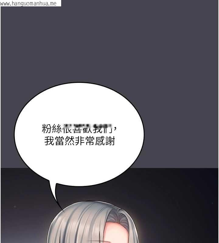 韩国漫画我的in援团韩漫_我的in援团-第6话-暴走的汪星人在线免费阅读-韩国漫画-第167张图片
