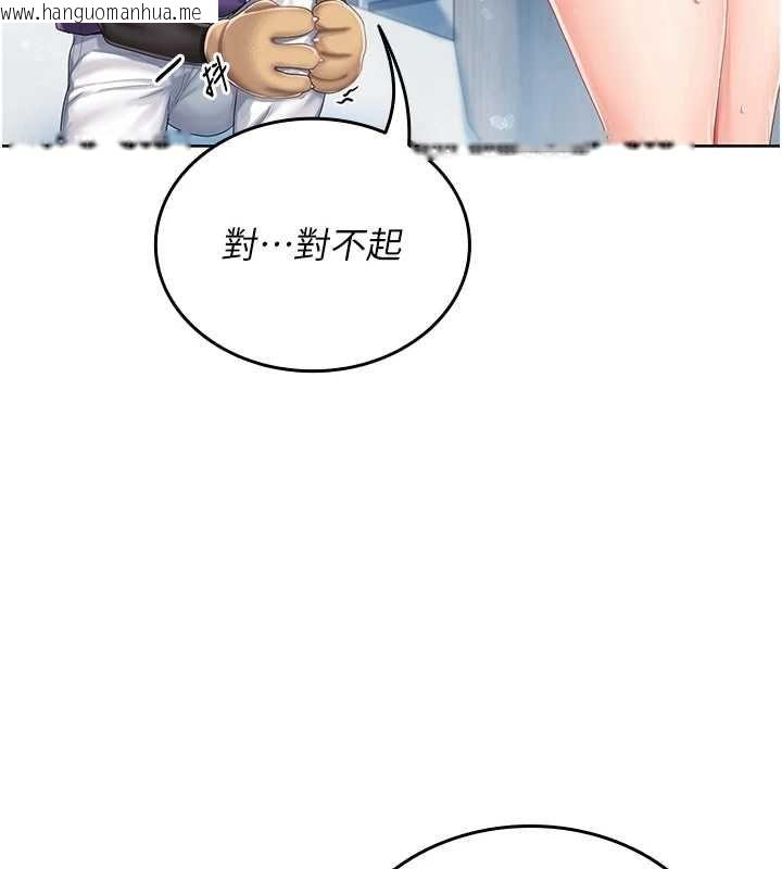 韩国漫画我的in援团韩漫_我的in援团-第2话-被组长各种霸凌在线免费阅读-韩国漫画-第99张图片