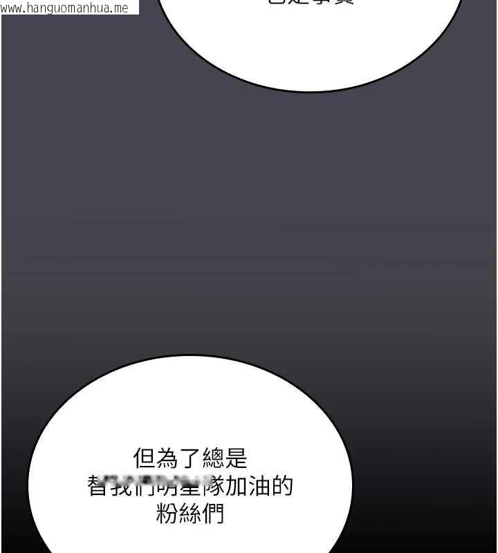 韩国漫画我的in援团韩漫_我的in援团-第6话-暴走的汪星人在线免费阅读-韩国漫画-第169张图片