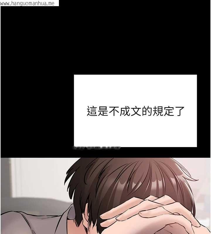 韩国漫画为民服务App韩漫_为民服务App-第20话-不为人知的羞耻性癖在线免费阅读-韩国漫画-第128张图片