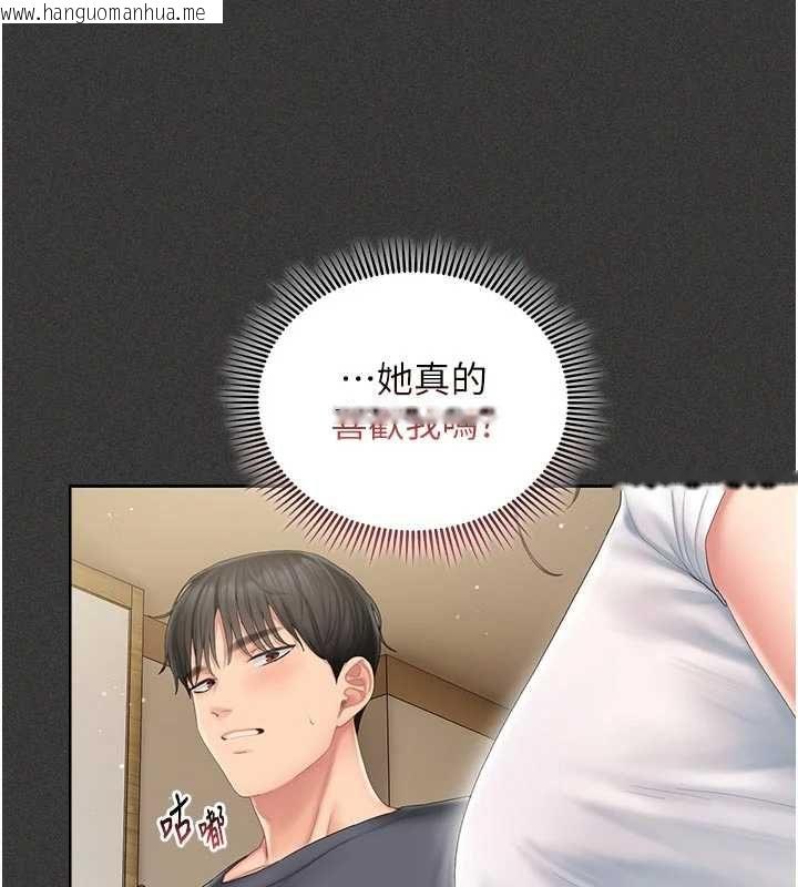 韩国漫画我的in援团韩漫_我的in援团-第5话-和恩妮的关系在线免费阅读-韩国漫画-第89张图片