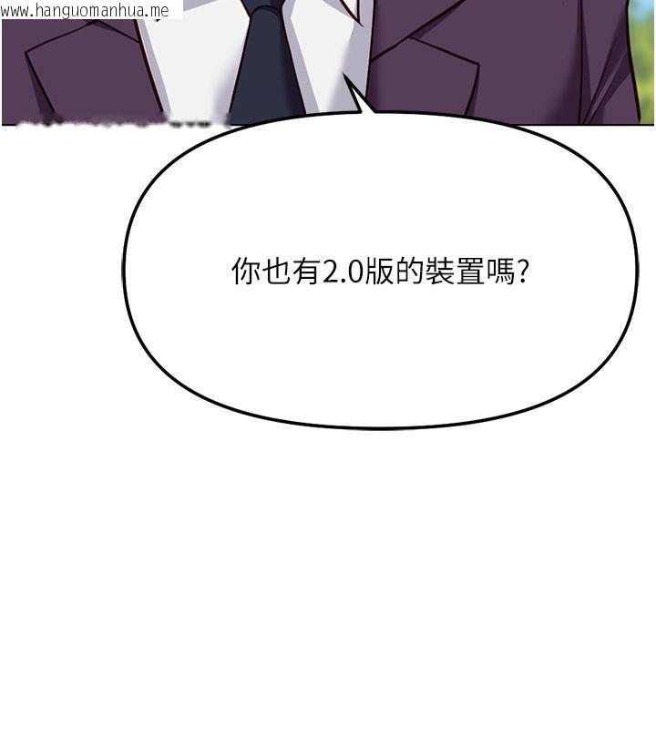 韩国漫画鲁蛇社畜的金手指韩漫_鲁蛇社畜的金手指-第80话-看清楚谁才是老大在线免费阅读-韩国漫画-第52张图片