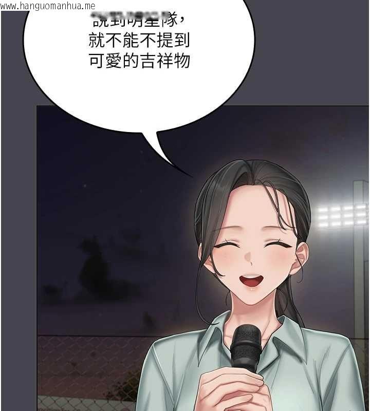 韩国漫画我的in援团韩漫_我的in援团-第6话-暴走的汪星人在线免费阅读-韩国漫画-第172张图片