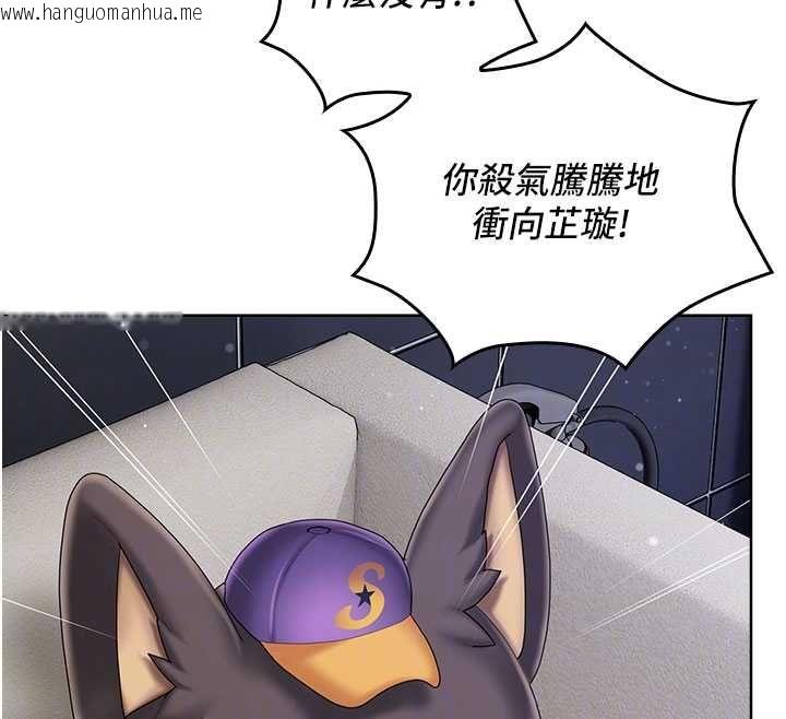 韩国漫画我的in援团韩漫_我的in援团-第7话-你又发情了?在线免费阅读-韩国漫画-第54张图片