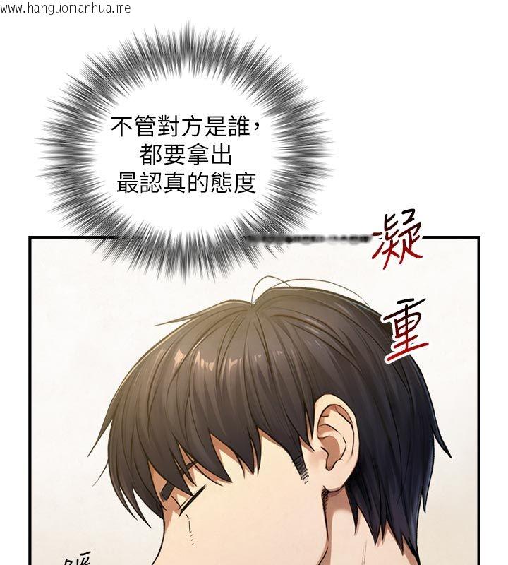 韩国漫画与生巨来韩漫_与生巨来-第33话-把GG洗干净等我在线免费阅读-韩国漫画-第63张图片