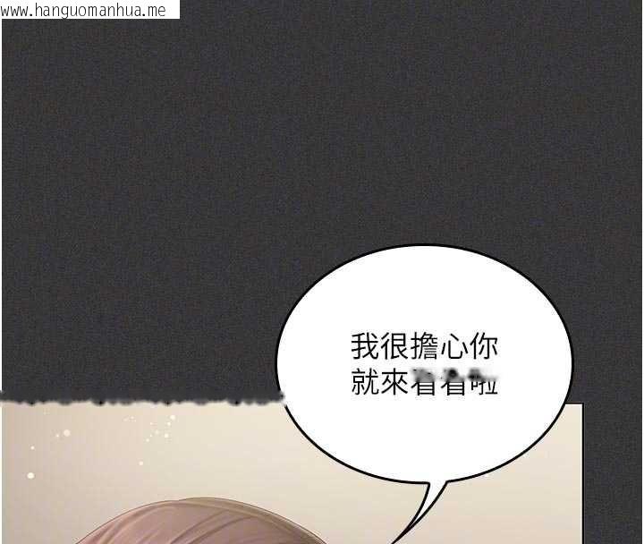 韩国漫画我的in援团韩漫_我的in援团-第5话-和恩妮的关系在线免费阅读-韩国漫画-第96张图片
