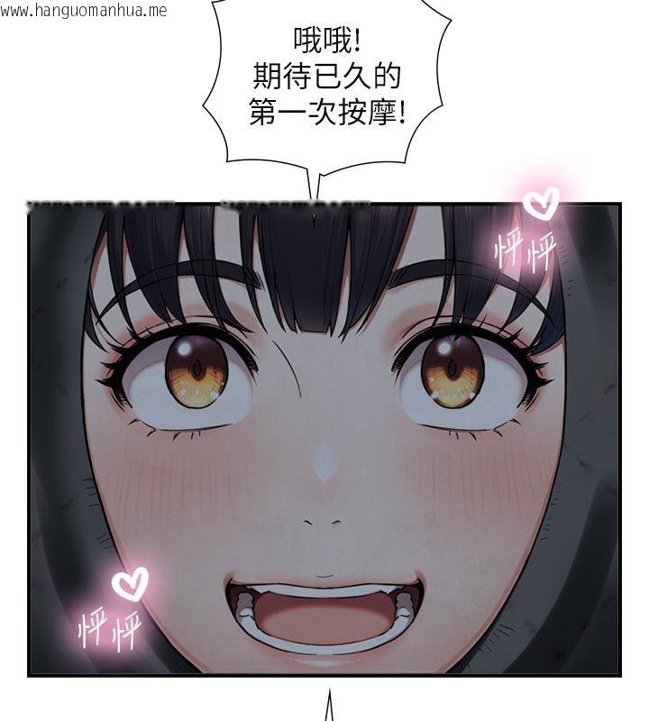 韩国漫画与生巨来韩漫_与生巨来-第33话-把GG洗干净等我在线免费阅读-韩国漫画-第67张图片