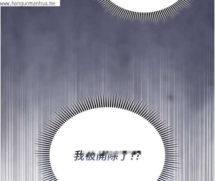 韩国漫画我的in援团韩漫_我的in援团-第3话-心怀不轨的按摩在线免费阅读-韩国漫画-第209张图片