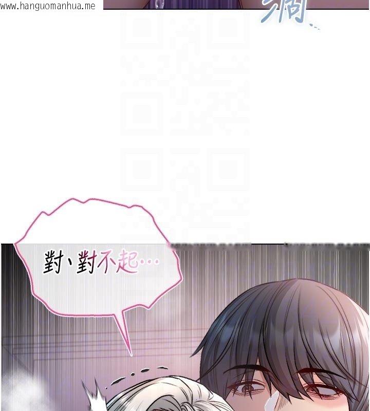 韩国漫画不纯吸血鬼韩漫_不纯吸血鬼-第26话-目睹女友的出轨现场在线免费阅读-韩国漫画-第116张图片