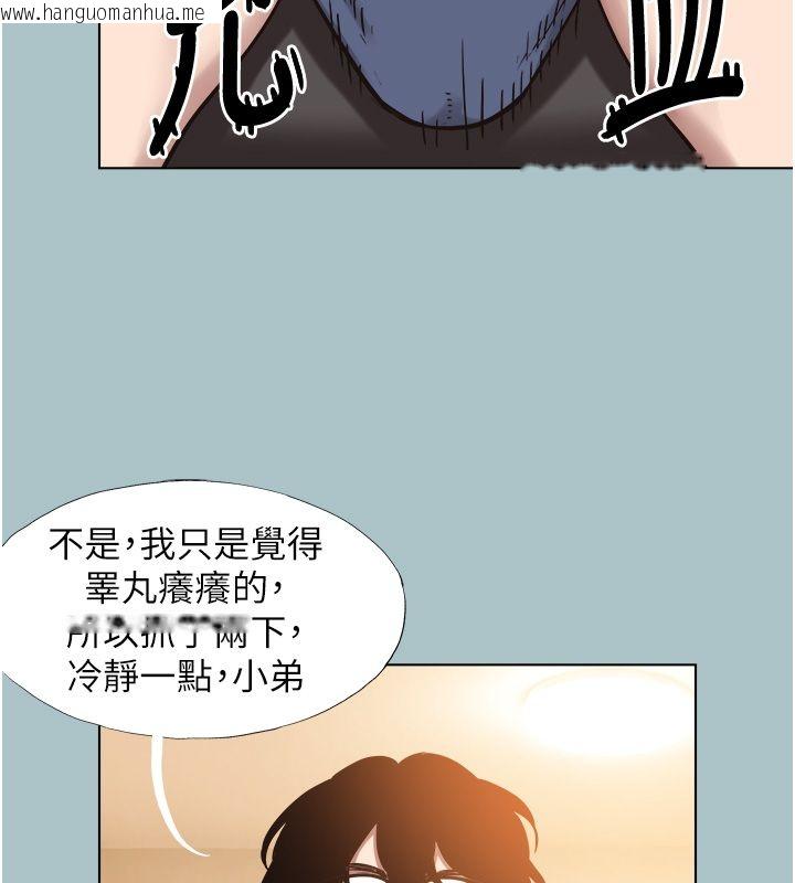 韩国漫画不要恋爱要打砲韩漫_不要恋爱要打砲-第52话-拒绝固砲的邀约在线免费阅读-韩国漫画-第69张图片