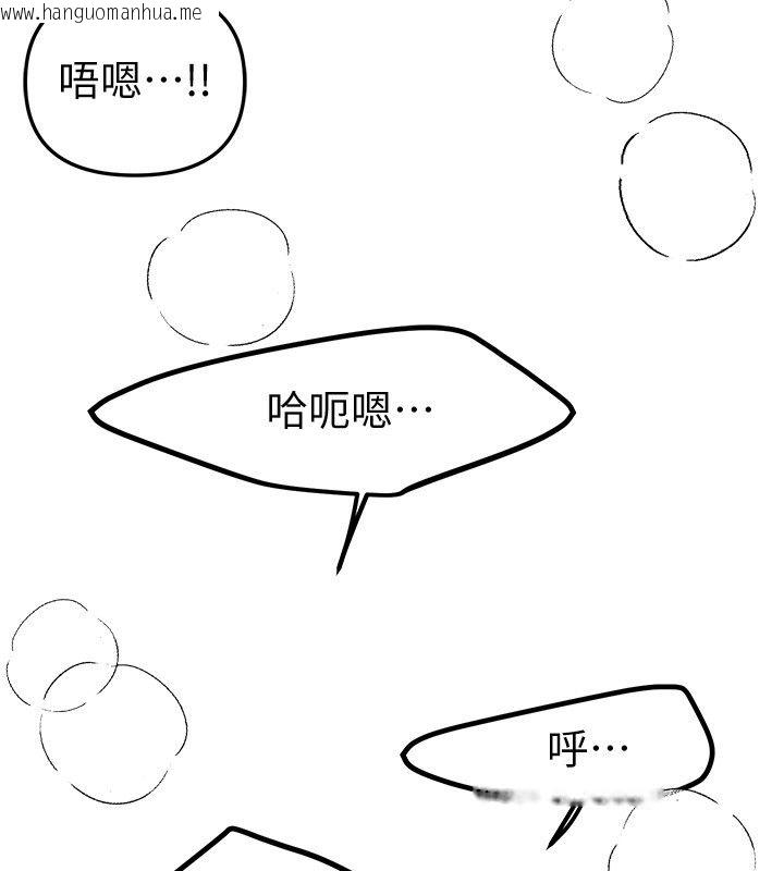 韩国漫画Beautiful-Days韩漫_Beautiful-Days-第86话-把别的女人的味道清干净在线免费阅读-韩国漫画-第79张图片