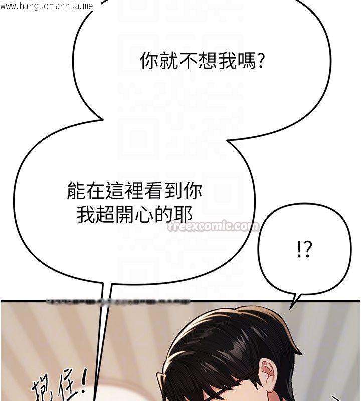 韩国漫画Beautiful-Days韩漫_Beautiful-Days-第86话-把别的女人的味道清干净在线免费阅读-韩国漫画-第30张图片