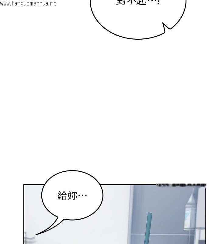 韩国漫画我的in援团韩漫_我的in援团-第2话-被组长各种霸凌在线免费阅读-韩国漫画-第154张图片
