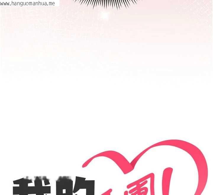 韩国漫画我的in援团韩漫_我的in援团-第3话-心怀不轨的按摩在线免费阅读-韩国漫画-第63张图片